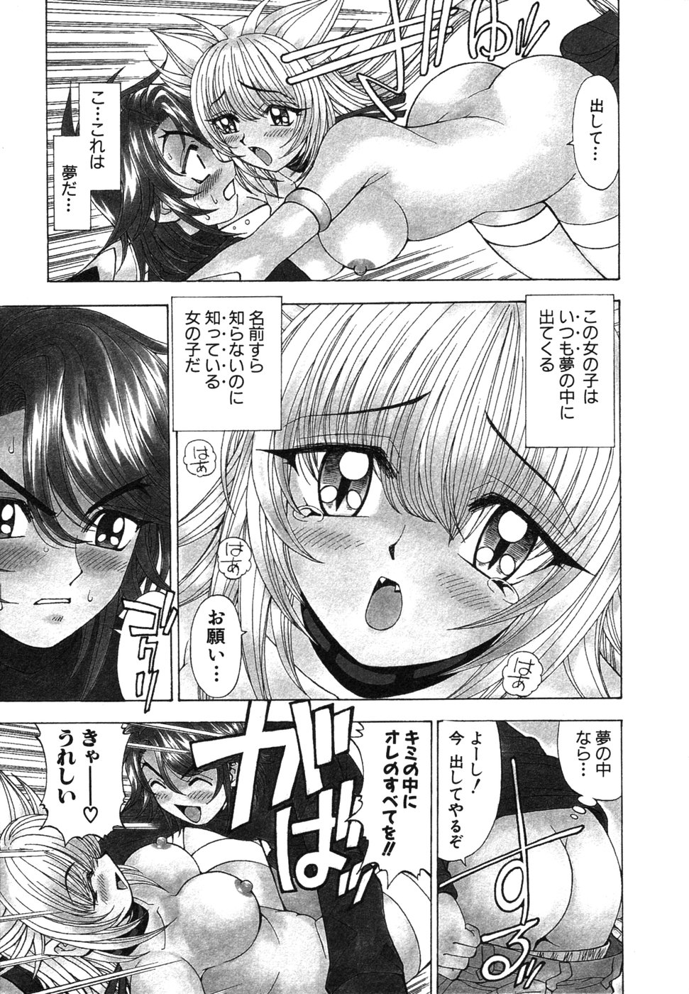 Onmyou Yawa SEIMEI page 9 full