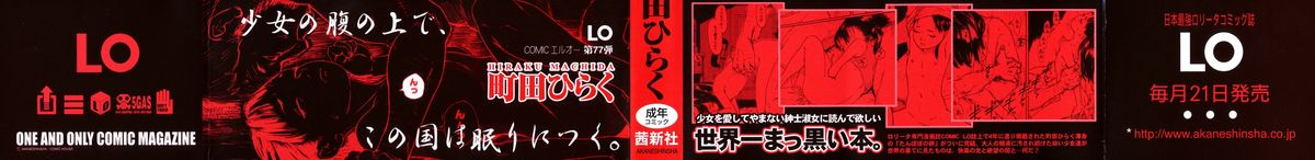 Tanpopo no Matsuri page 2 full