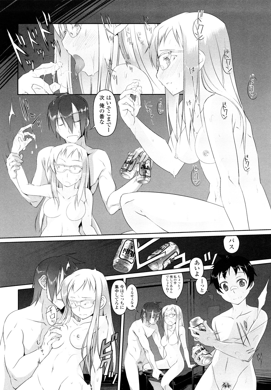 Imako System page 10 full