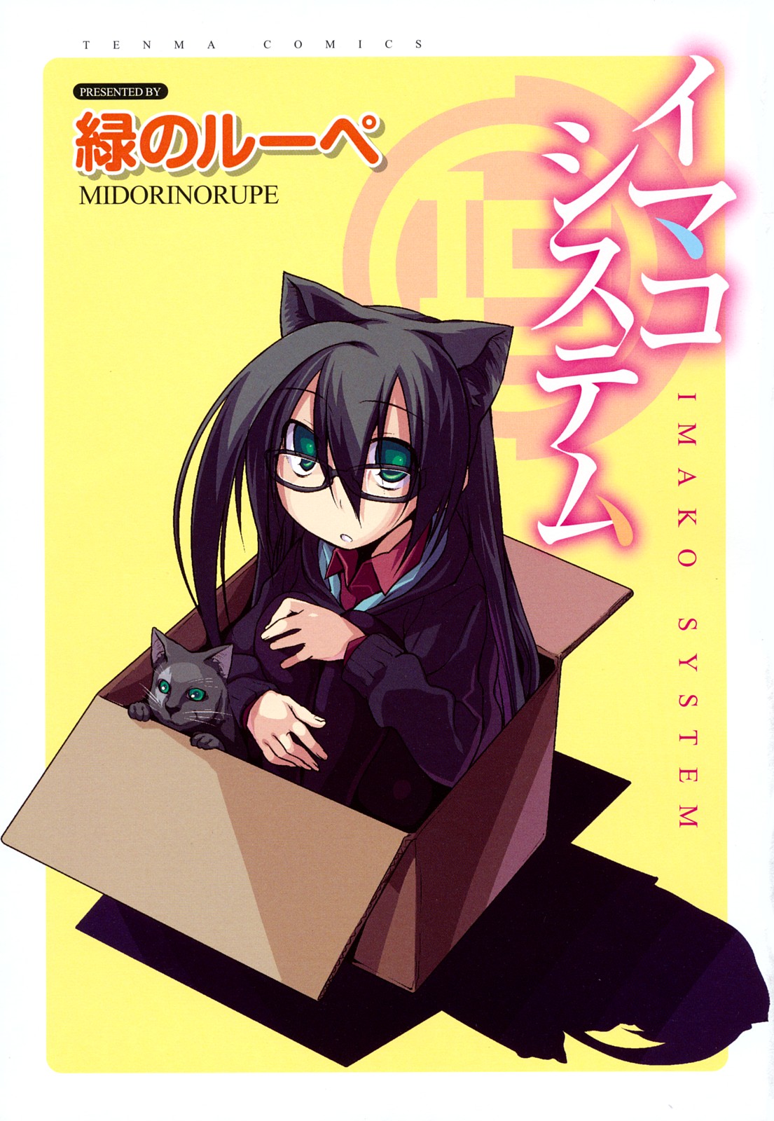 Imako System page 5 full