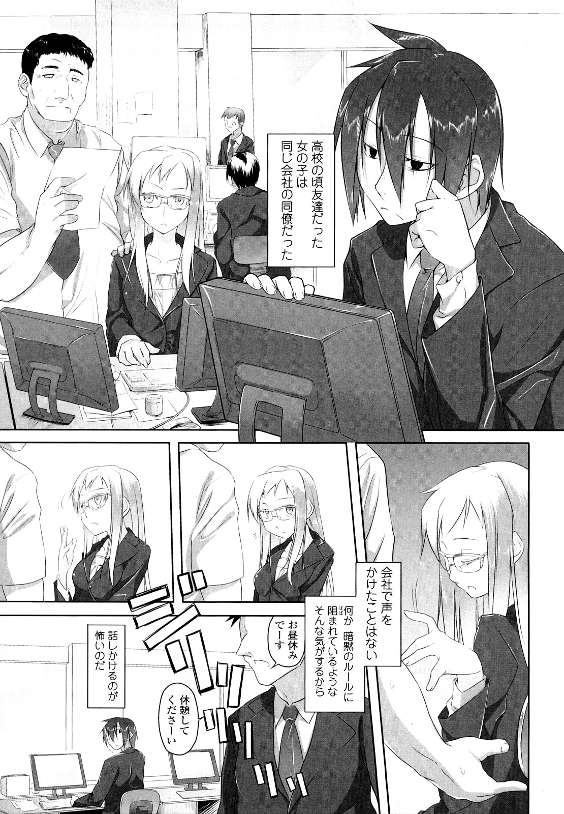 Imako System page 7 full