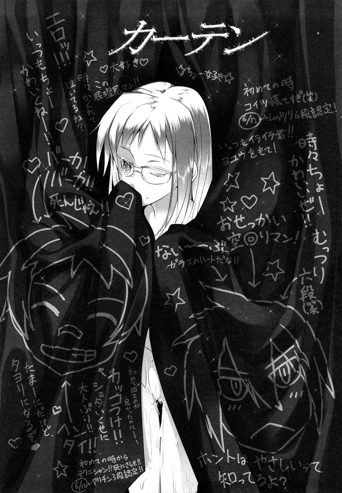 Imako System page 8 full