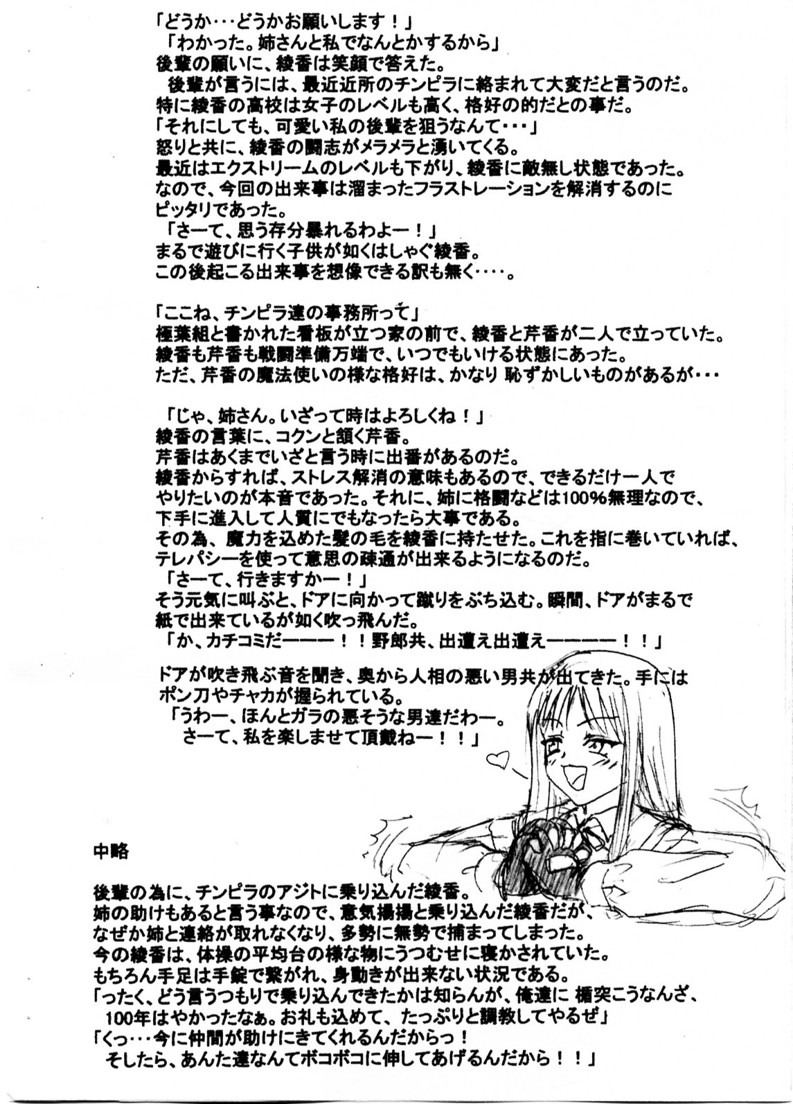 Slavish Fighter Round 1&2 page 2 full