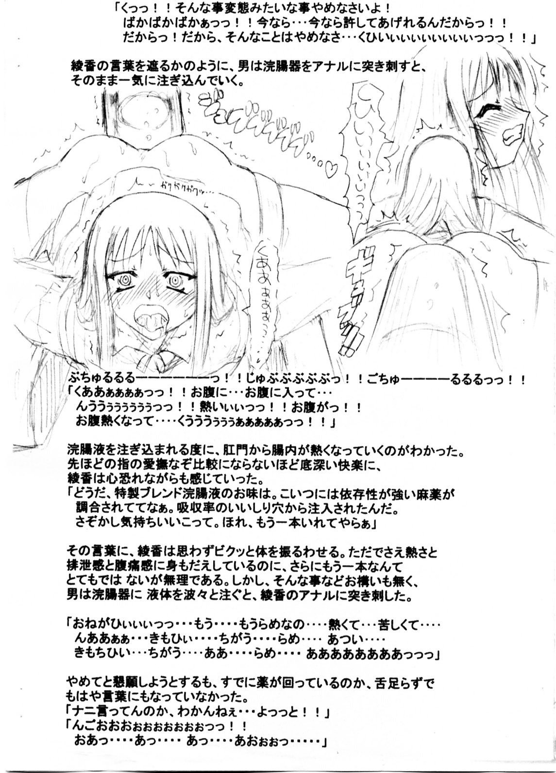 Slavish Fighter Round 1&2 page 6 full