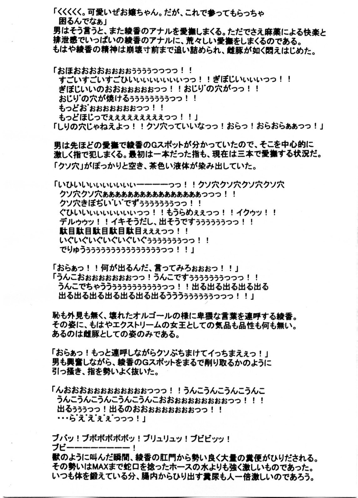 Slavish Fighter Round 1&2 page 8 full