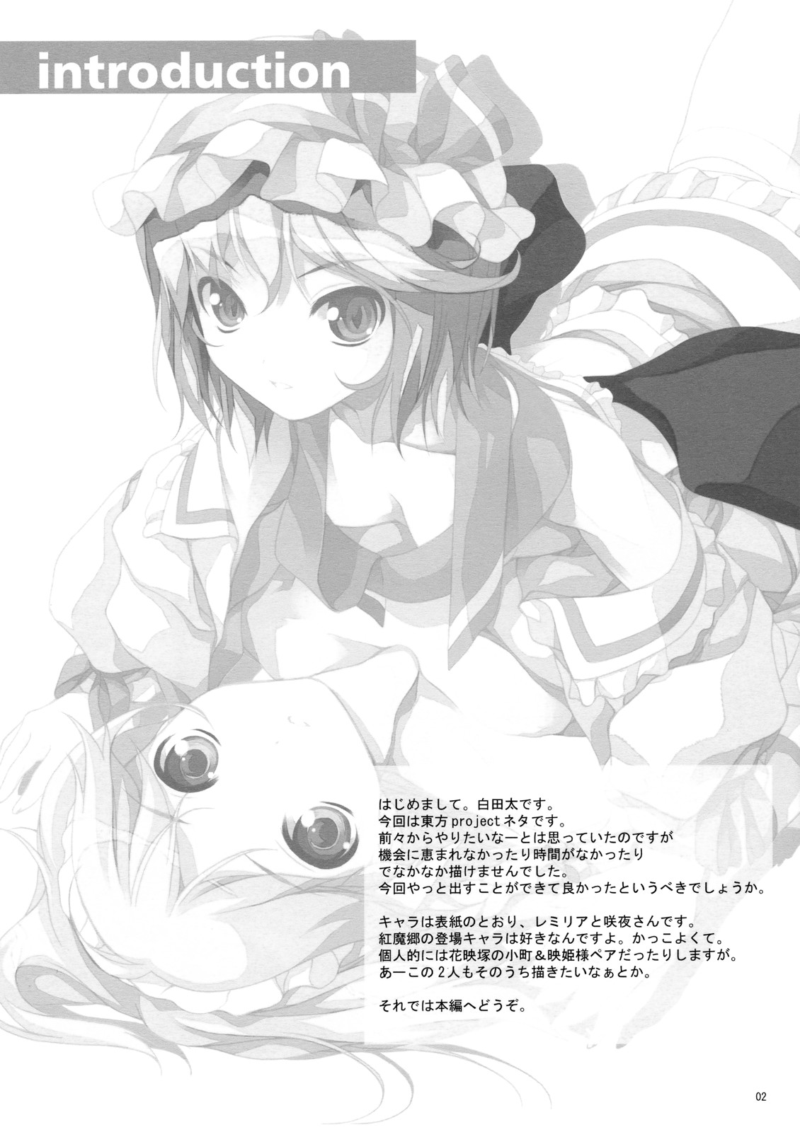 Delusional Logic page 4 full