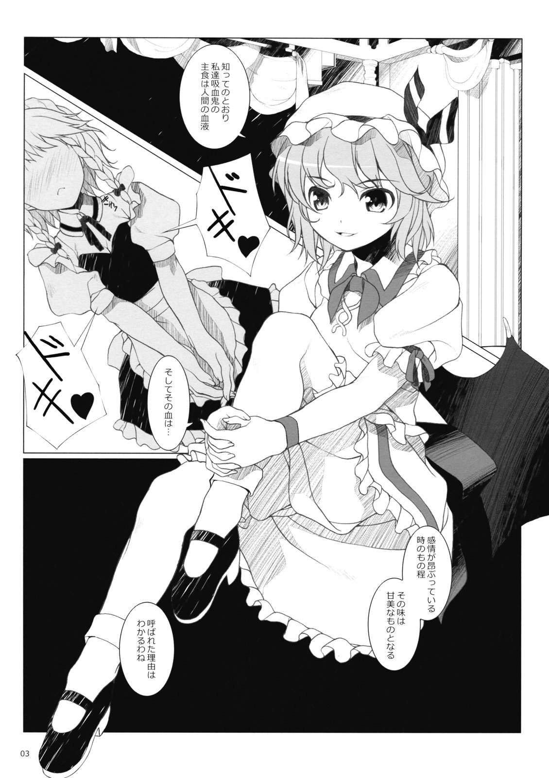 Delusional Logic page 5 full