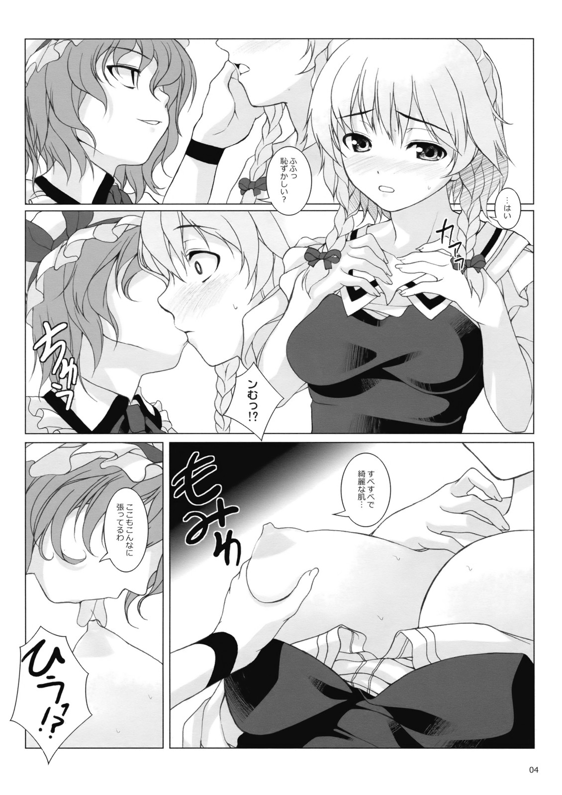 Delusional Logic page 6 full