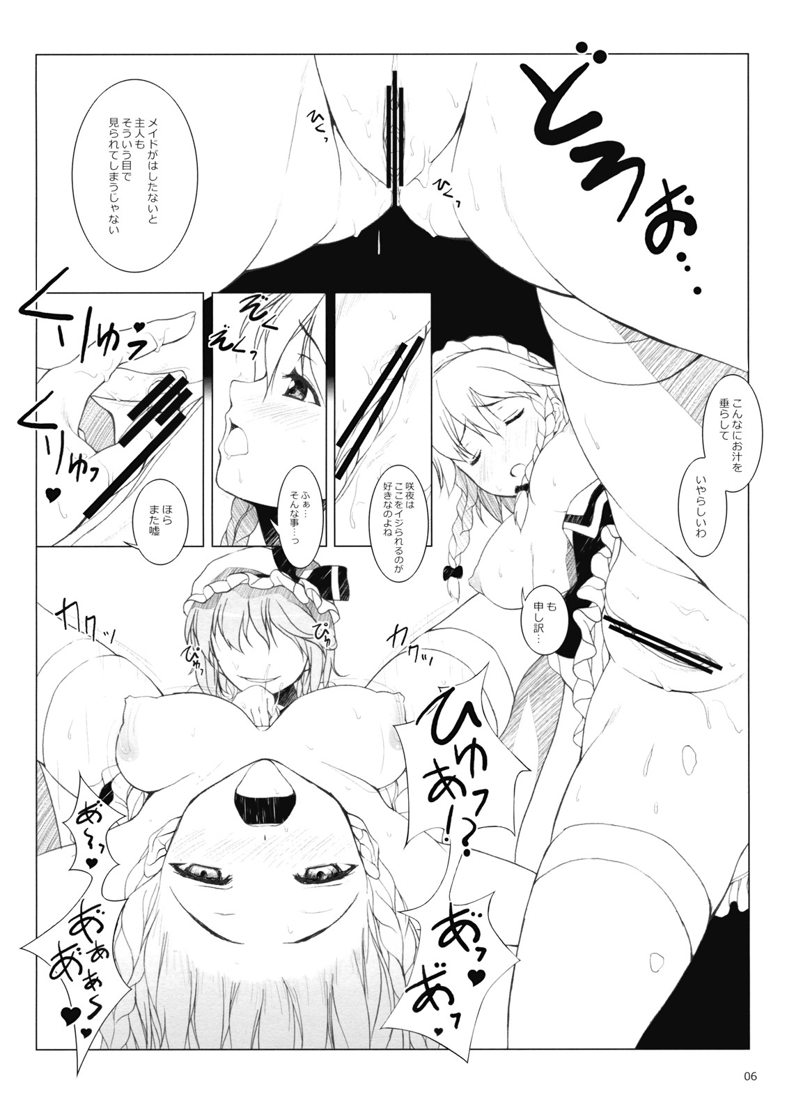 Delusional Logic page 8 full