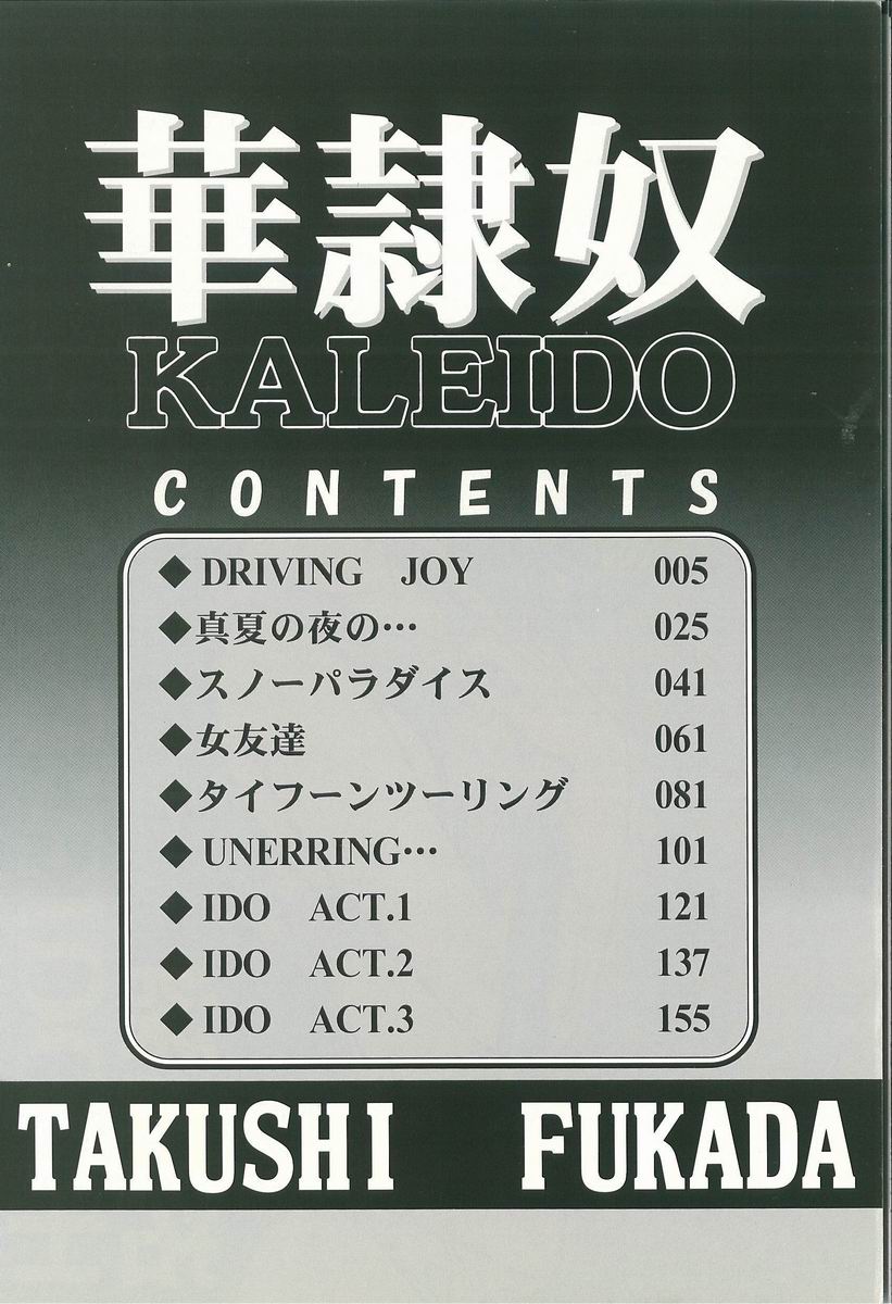 Kaleido page 4 full