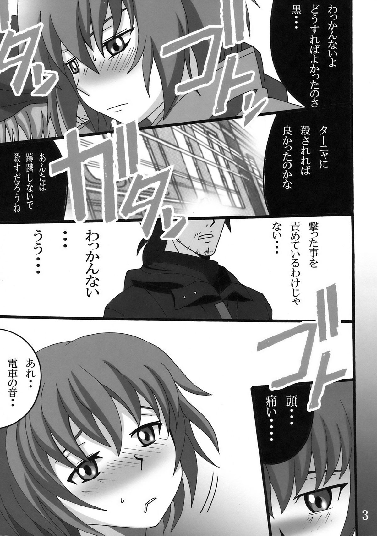 Suou Ijiri page 3 full