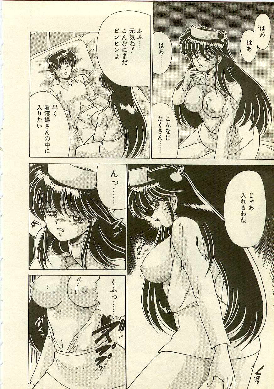 Kurenai No Shinigami page 10 full