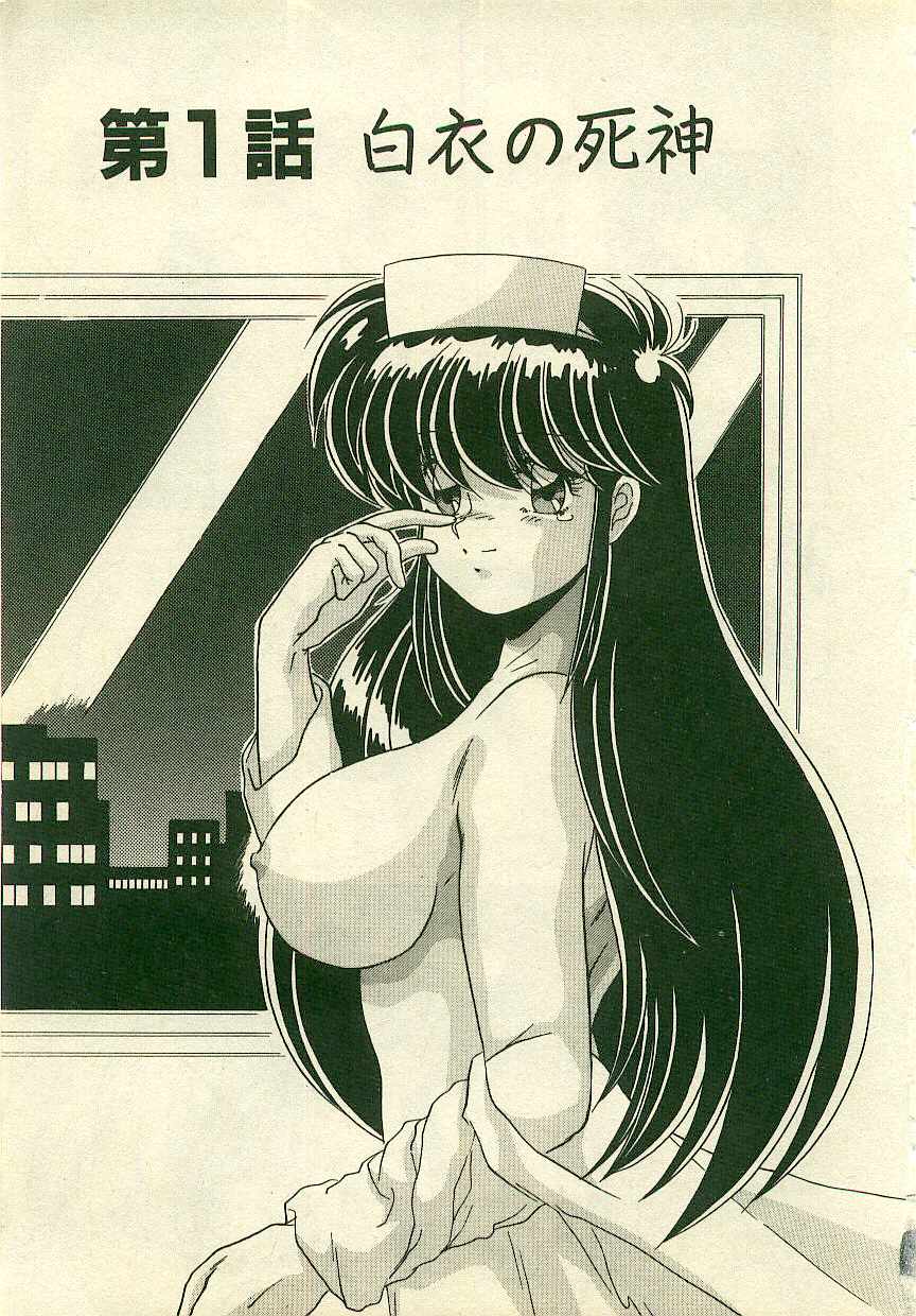 Kurenai No Shinigami page 5 full