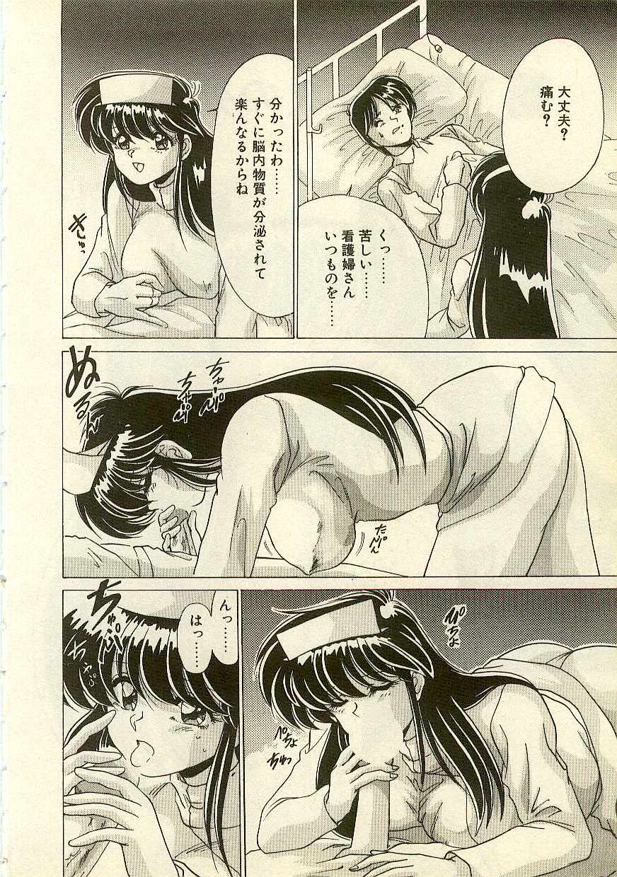 Kurenai No Shinigami page 6 full