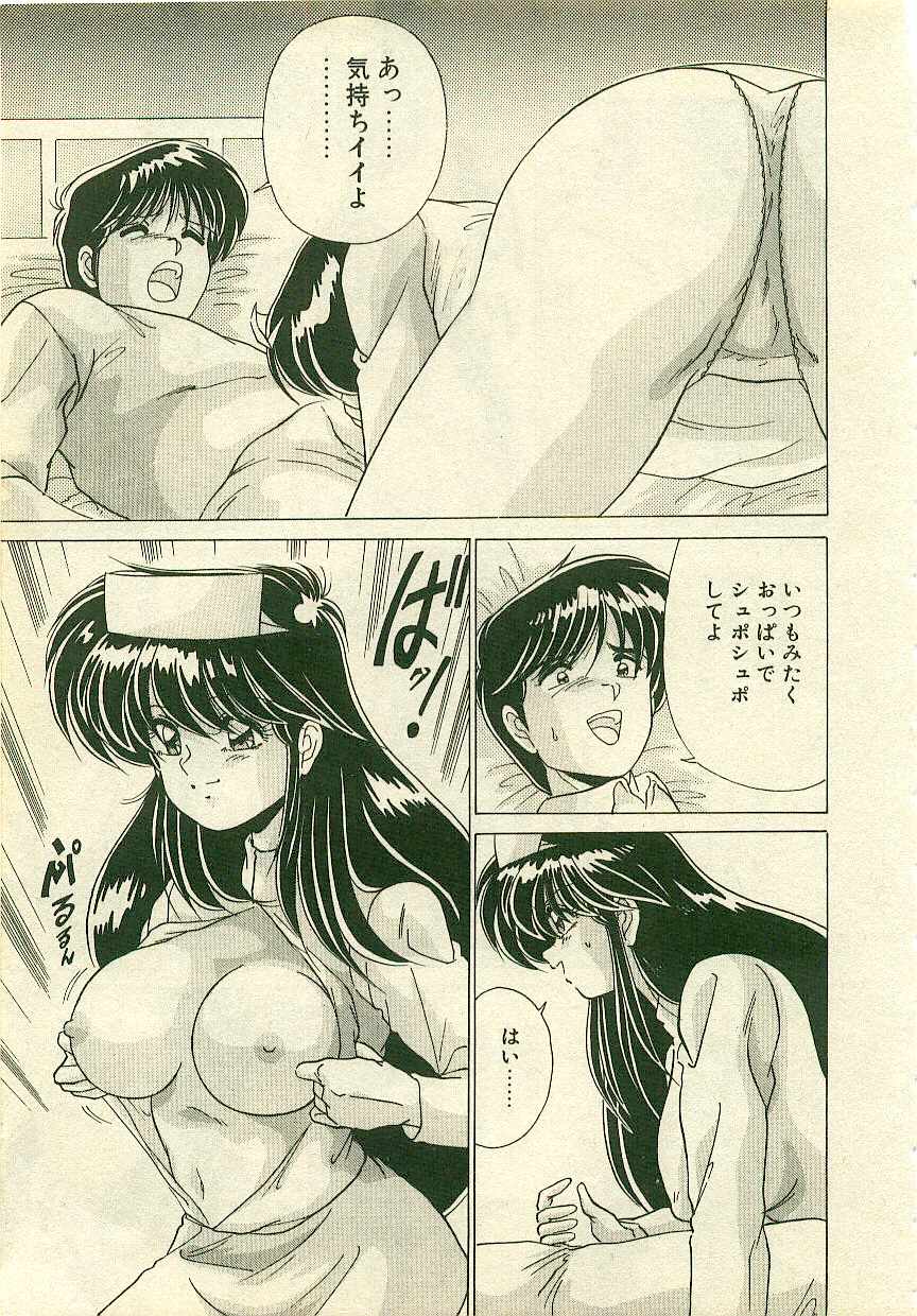 Kurenai No Shinigami page 7 full