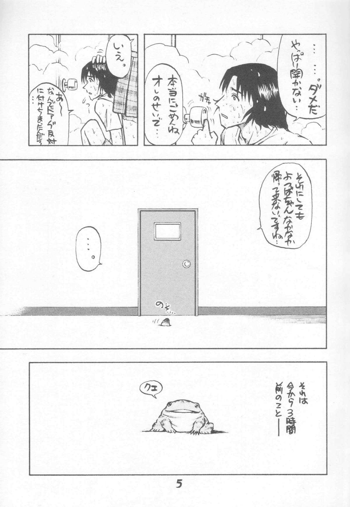 Nisemono! 1 page 5 full