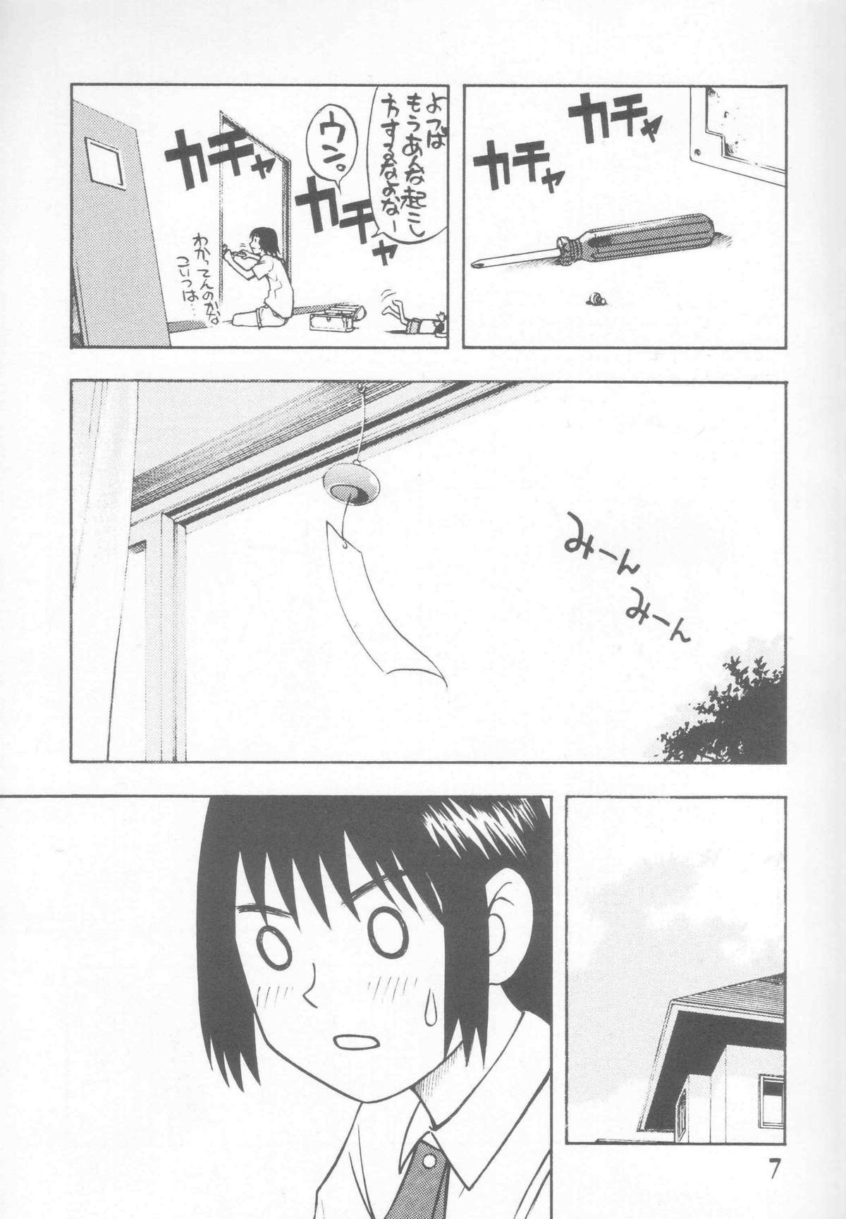 Nisemono! 1 page 7 full