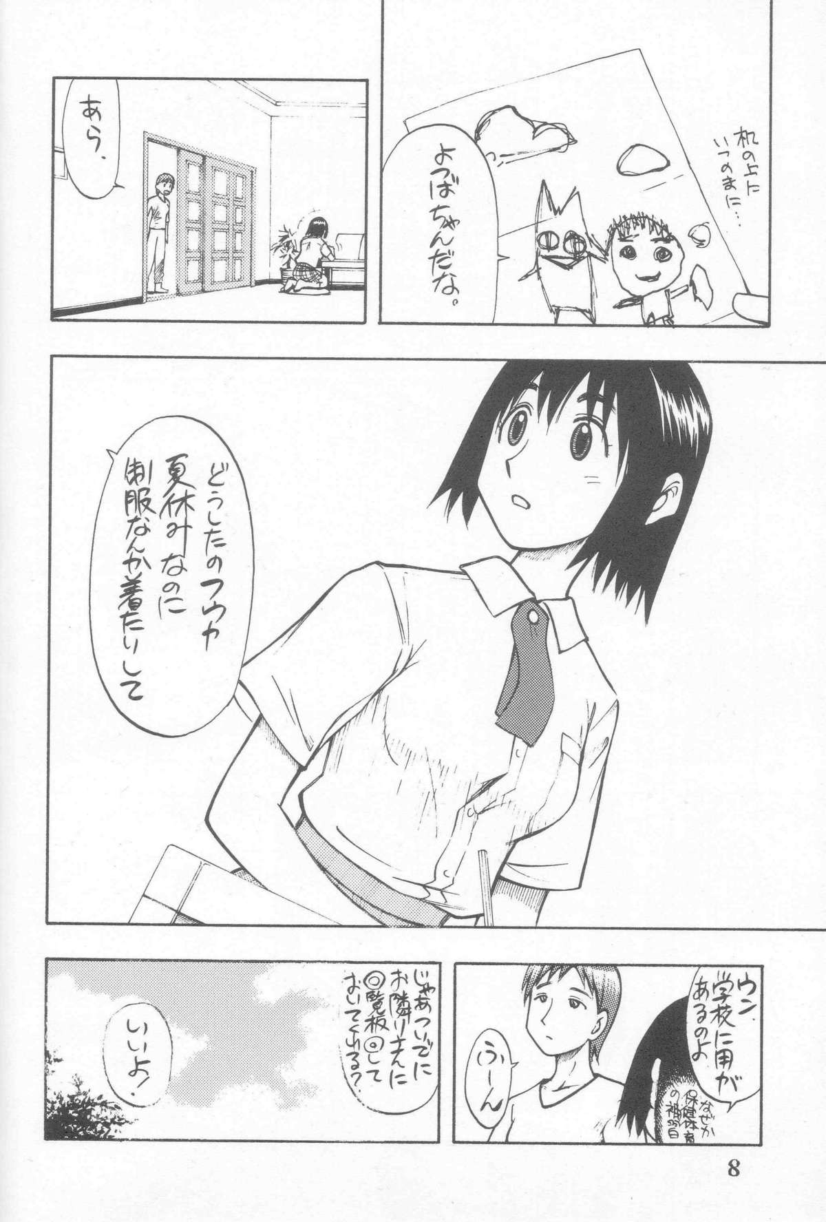 Nisemono! 1 page 8 full