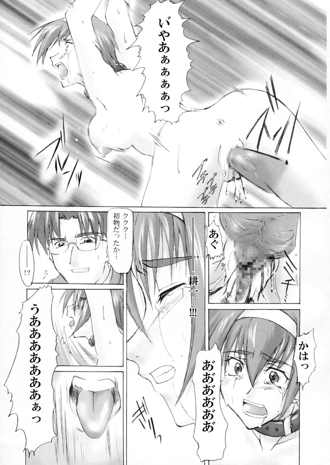 Catalpa's Catalysis page 10 full