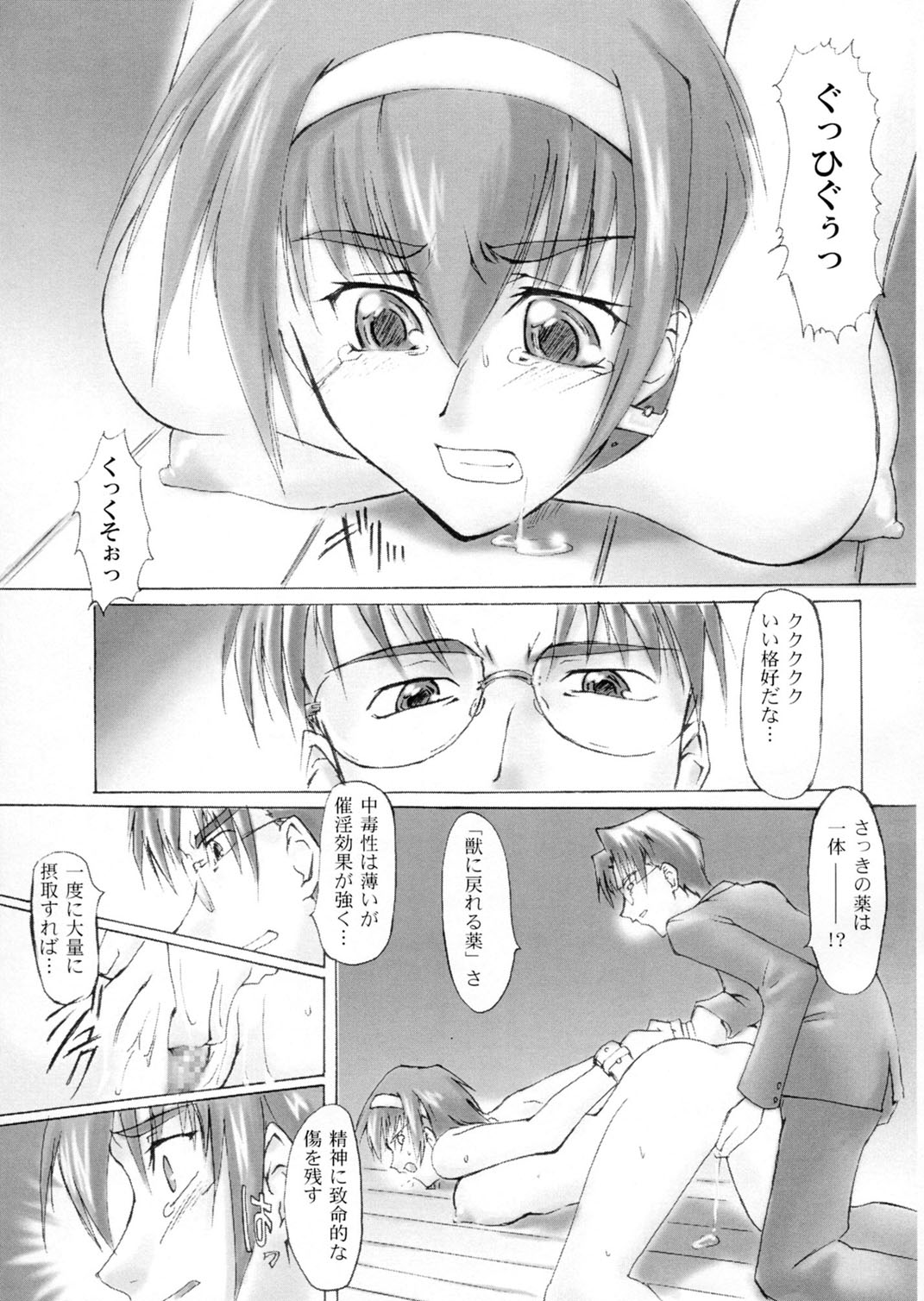 Catalpa's Catalysis page 4 full