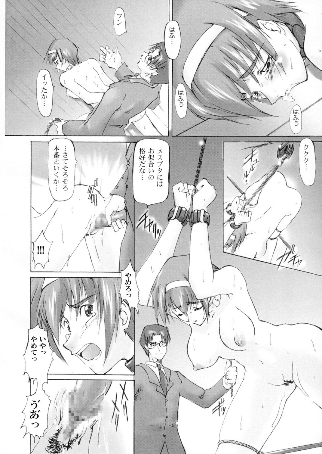 Catalpa's Catalysis page 9 full