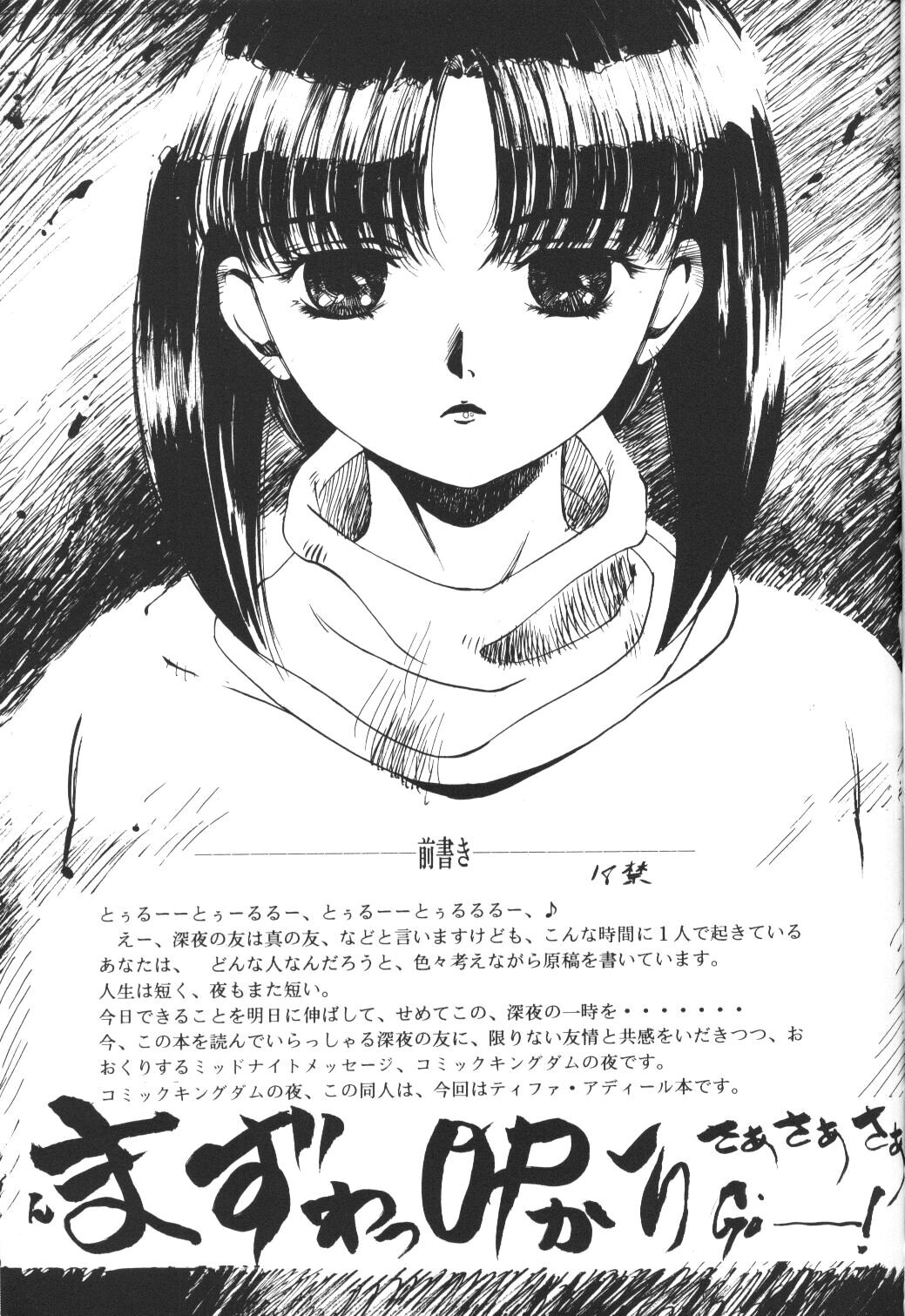 Tifa Tifa page 2 full