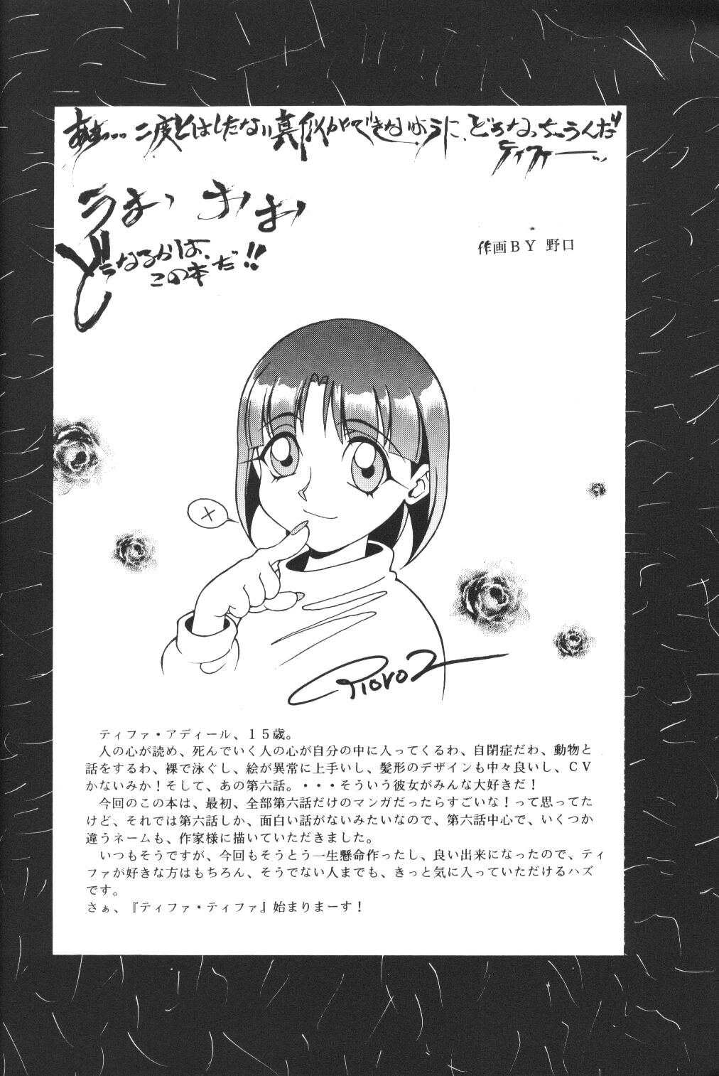 Tifa Tifa page 5 full