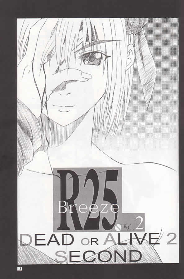 R25 Vol.2 DoA2 SECOND page 2 full