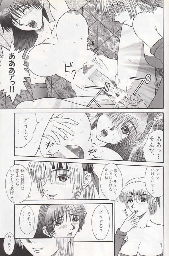 R25 Vol.2 DoA2 SECOND page 8 full