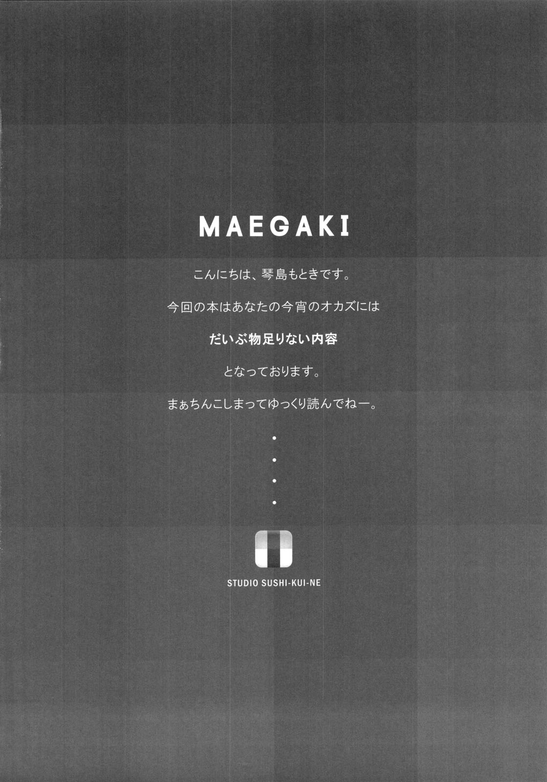 E-ki sama to Uii page 4 full