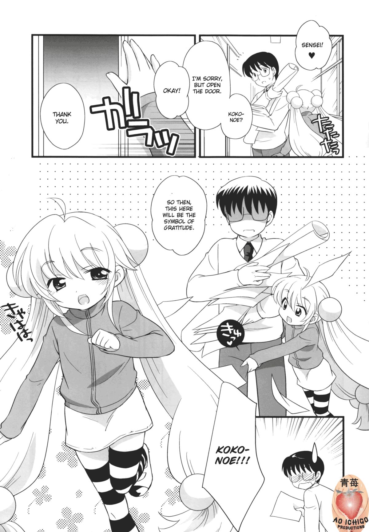 Rin-chan no Futsuu na Tokoro page 4 full