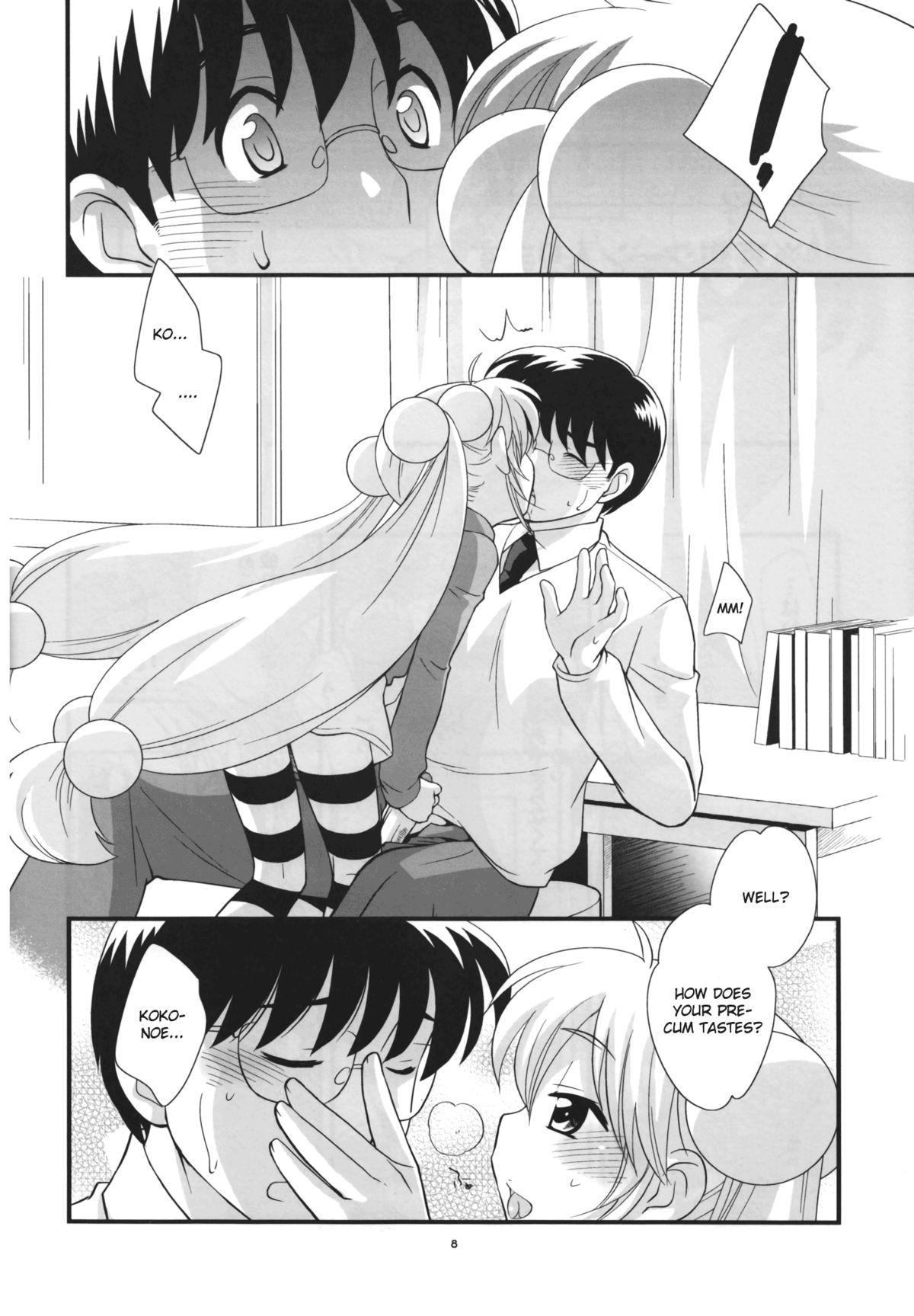 Rin-chan no Futsuu na Tokoro page 7 full