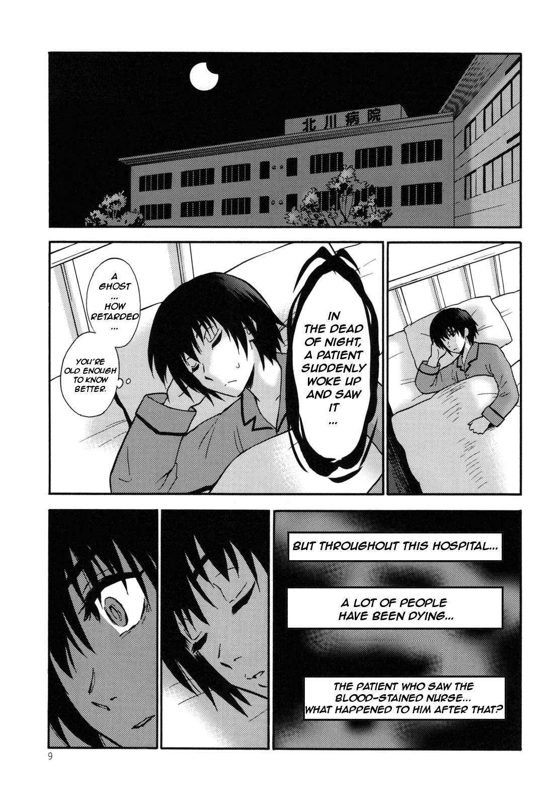 Yashoku Byoutou | Midnight Hospital  =Mtzy+Killerjr= page 9 full