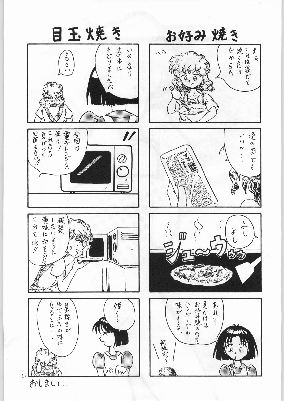 Dance of Princess 7 page 10 full