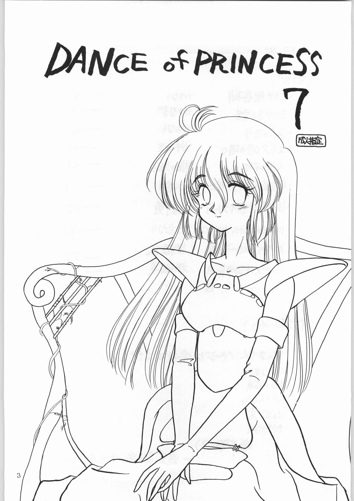 Dance of Princess 7 page 2 full