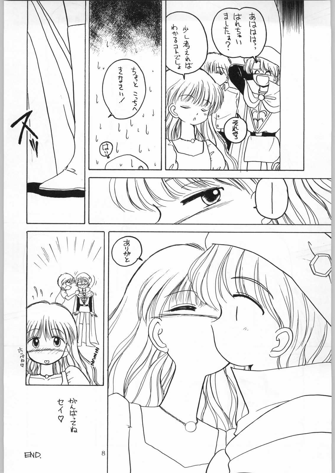 Dance of Princess 7 page 7 full