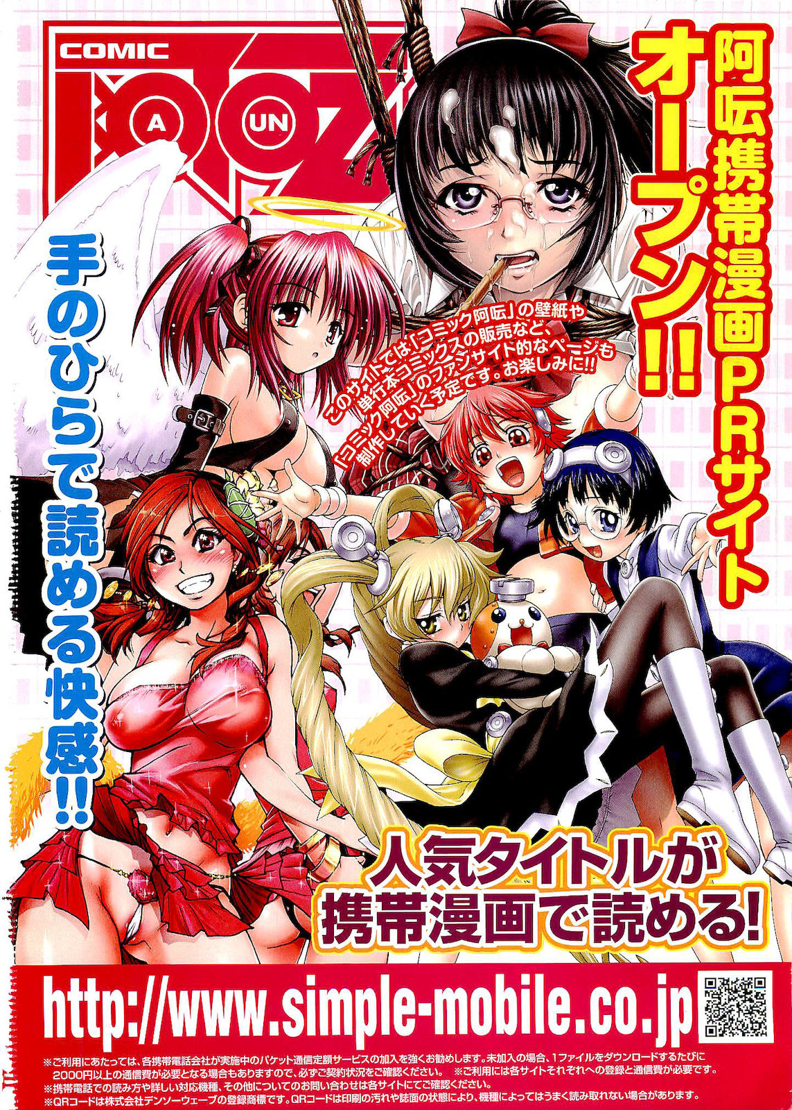 COMIC Aun 2011-01 page 2 full