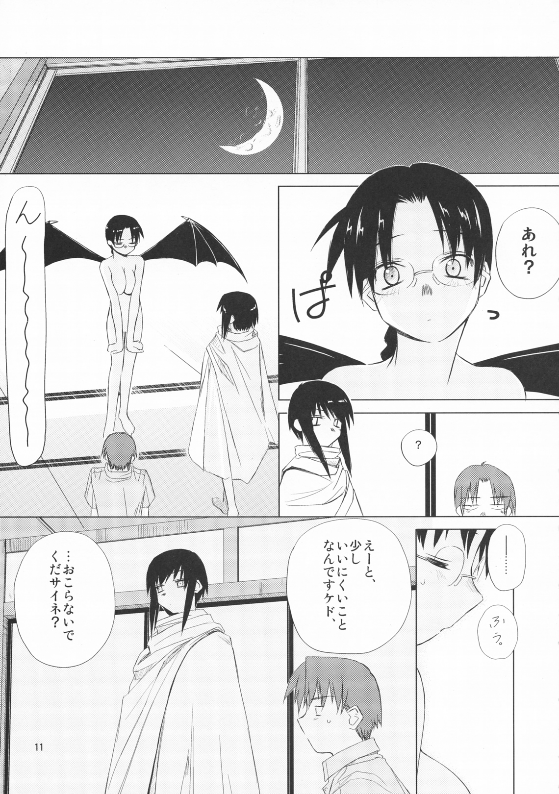 Re-connect page 10 full