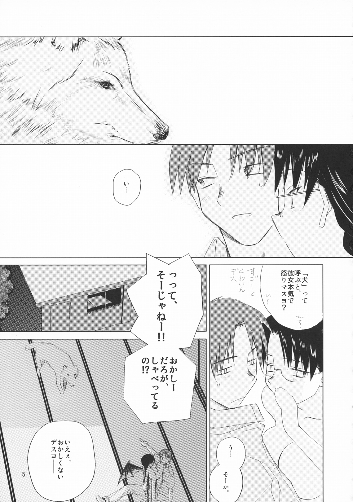 Re-connect page 4 full