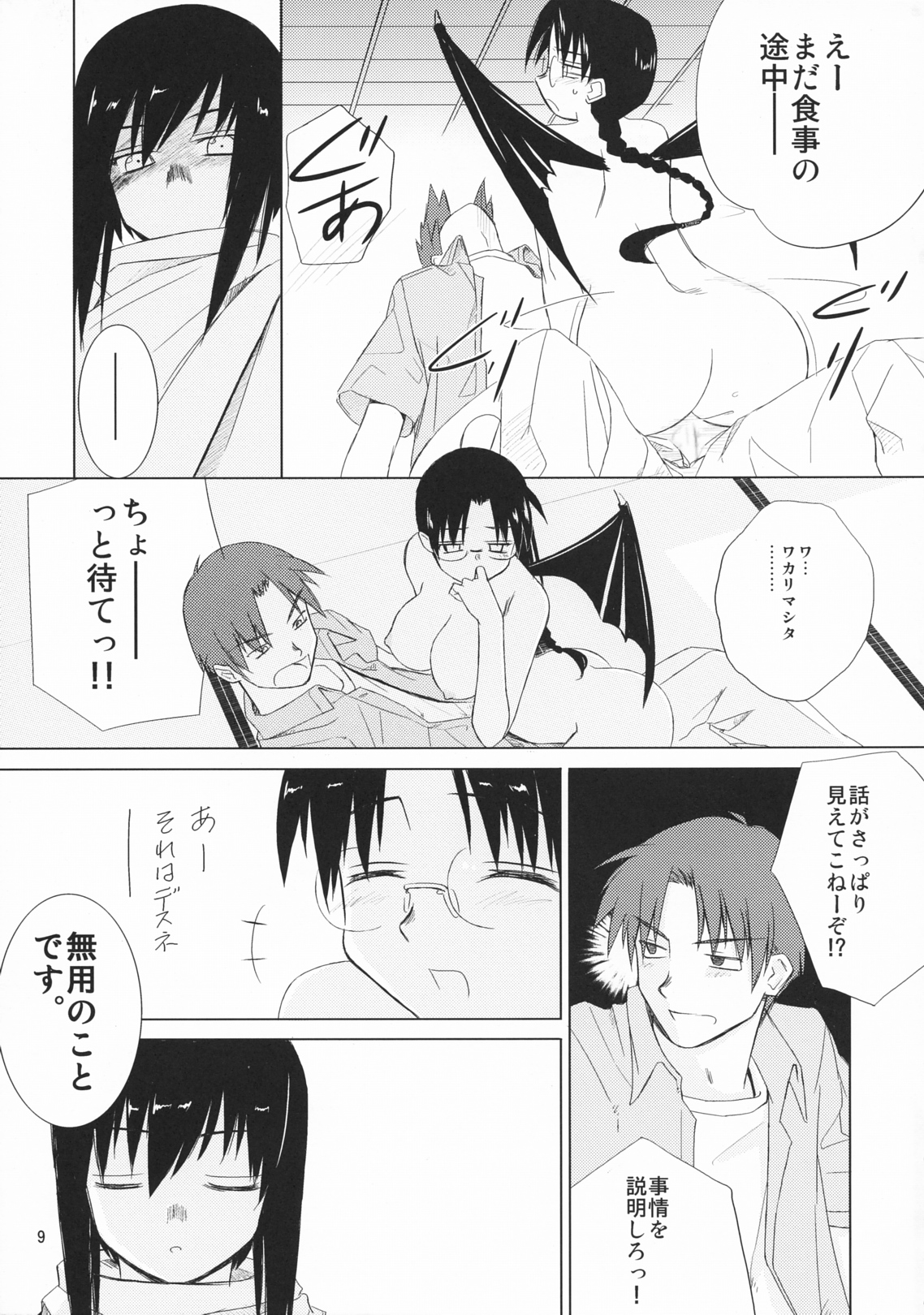 Re-connect page 8 full