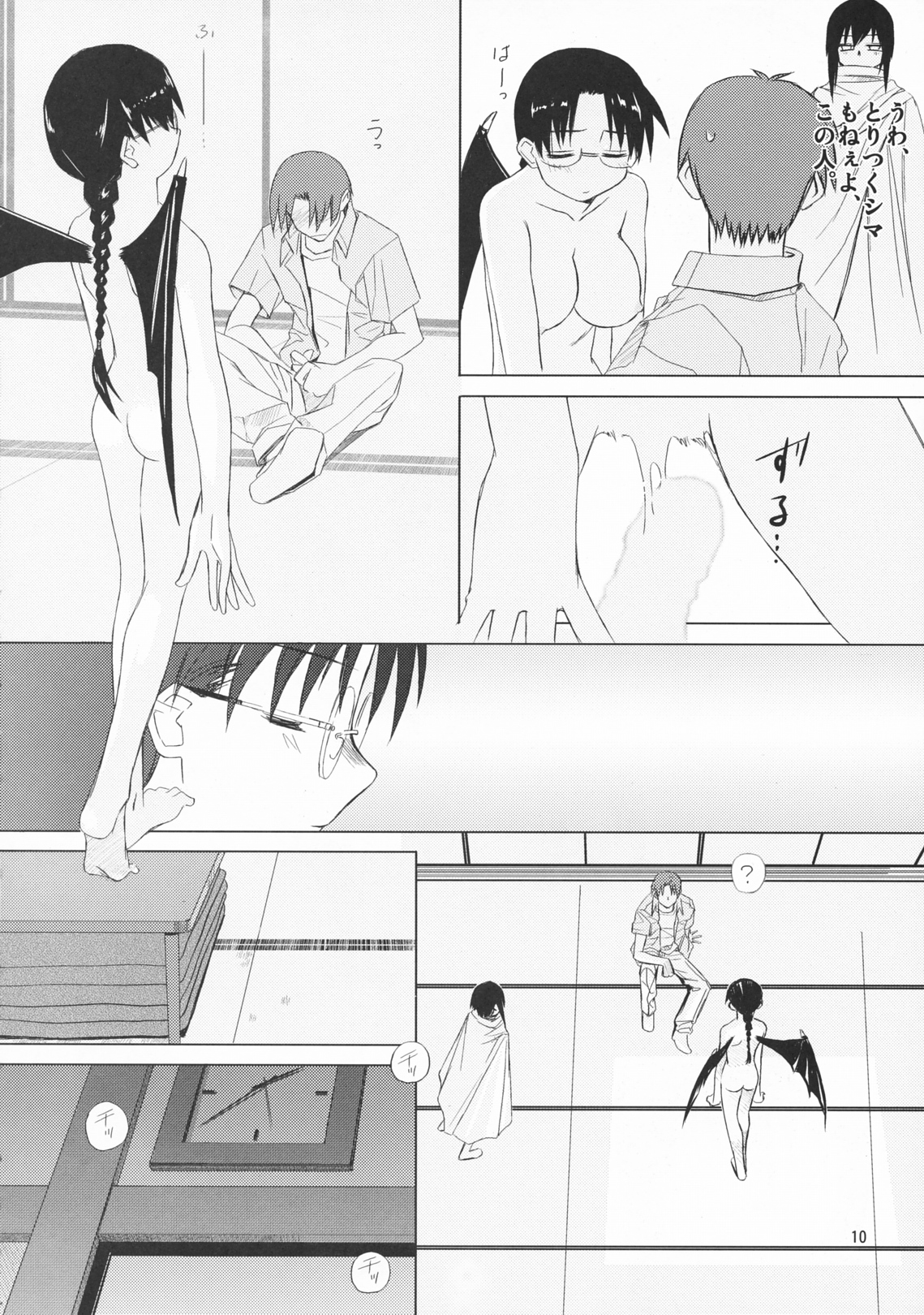 Re-connect page 9 full