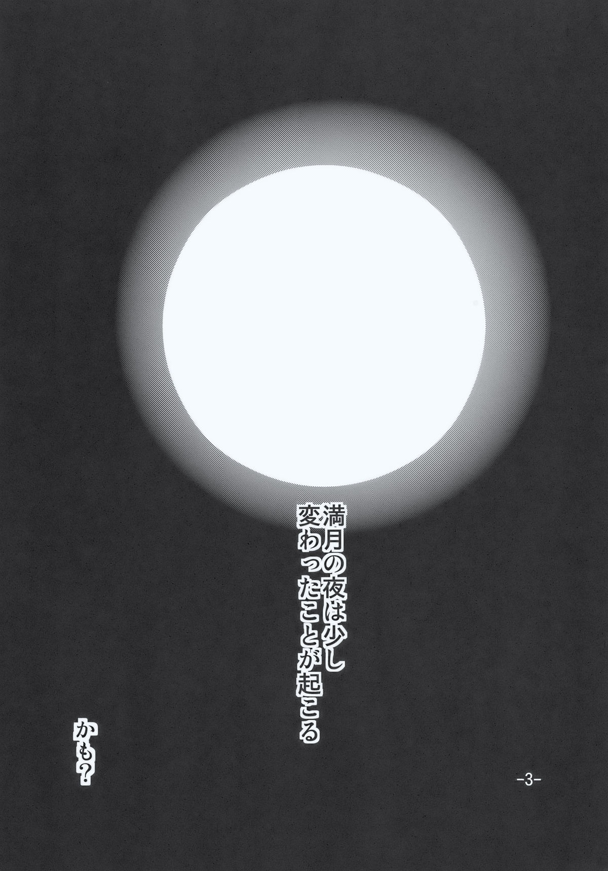 Maria... Arimari!? page 3 full