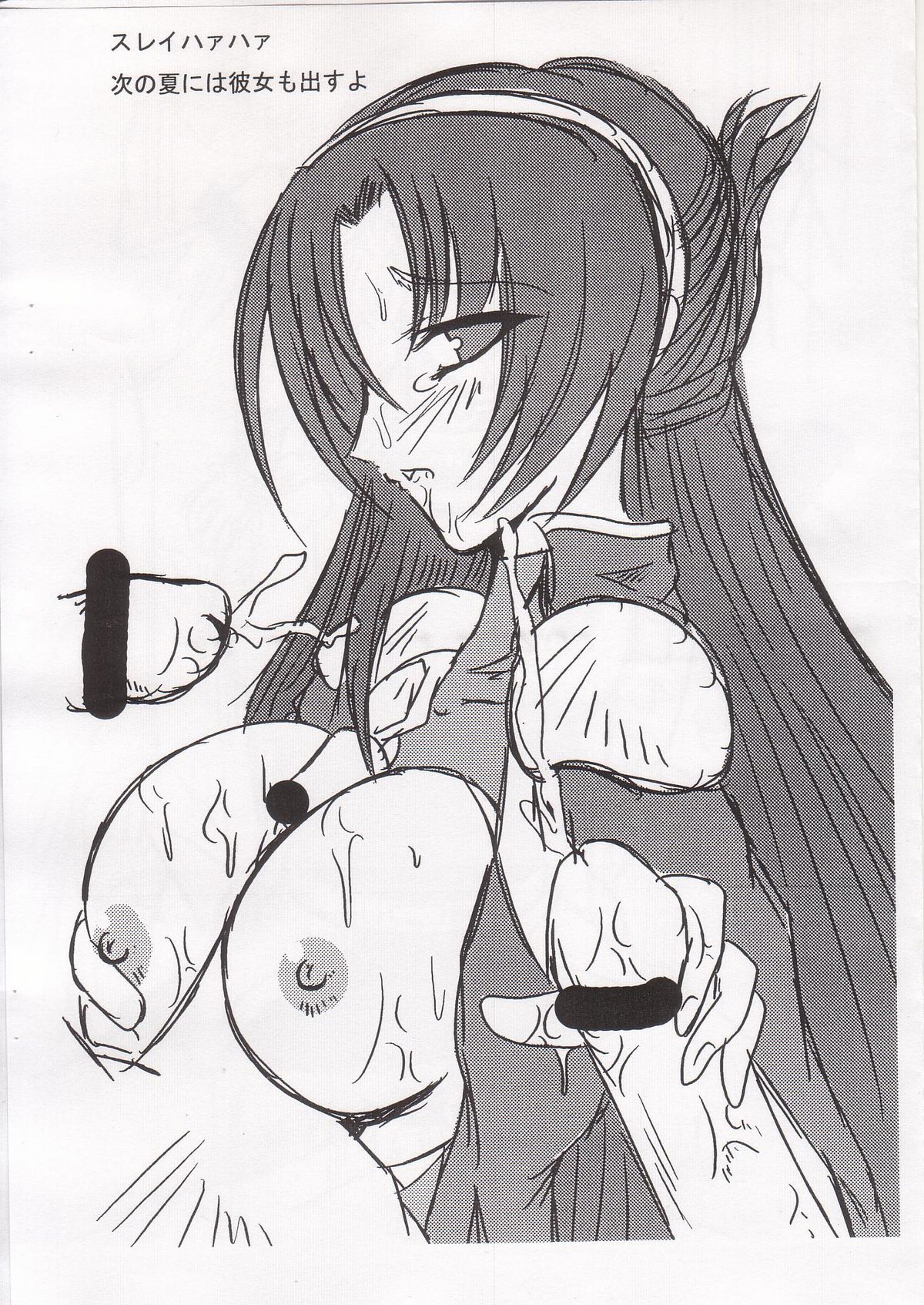 Naze ni Varushion ga Denai! Hon page 3 full