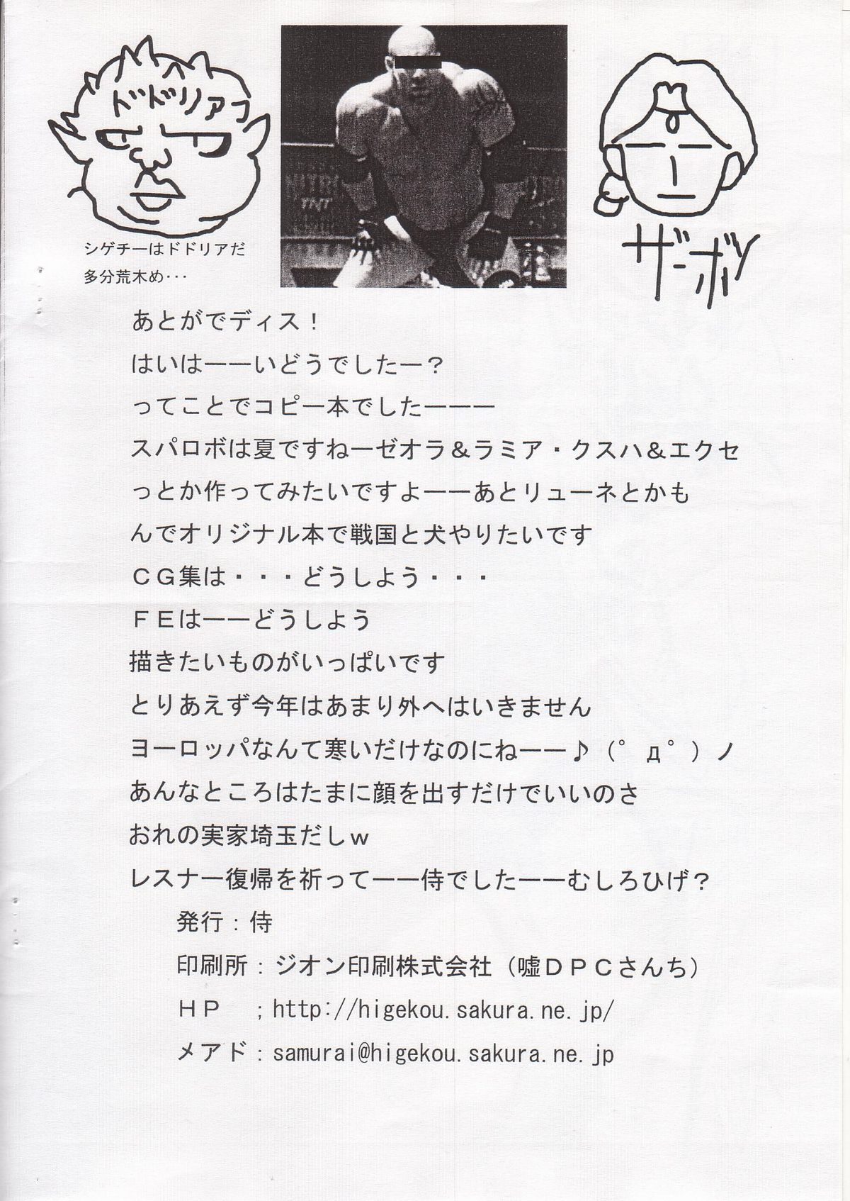 Naze ni Varushion ga Denai! Hon page 8 full