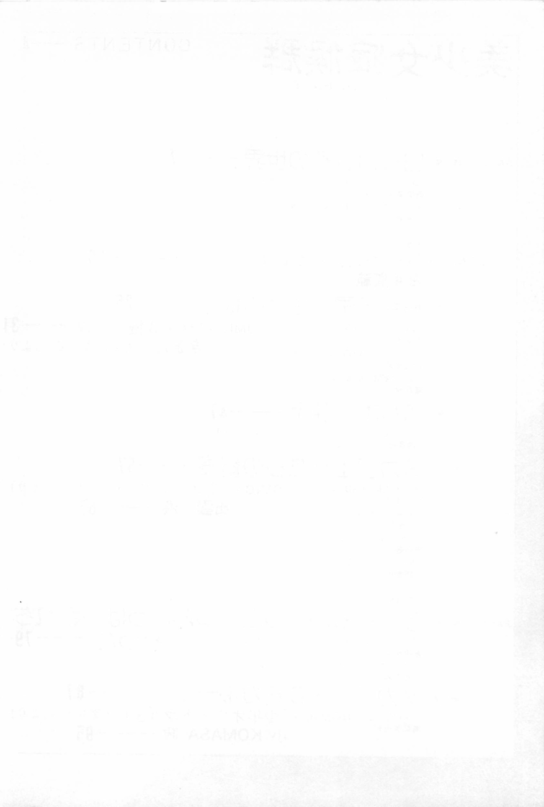 Bishoujo Syndrome page 8 full