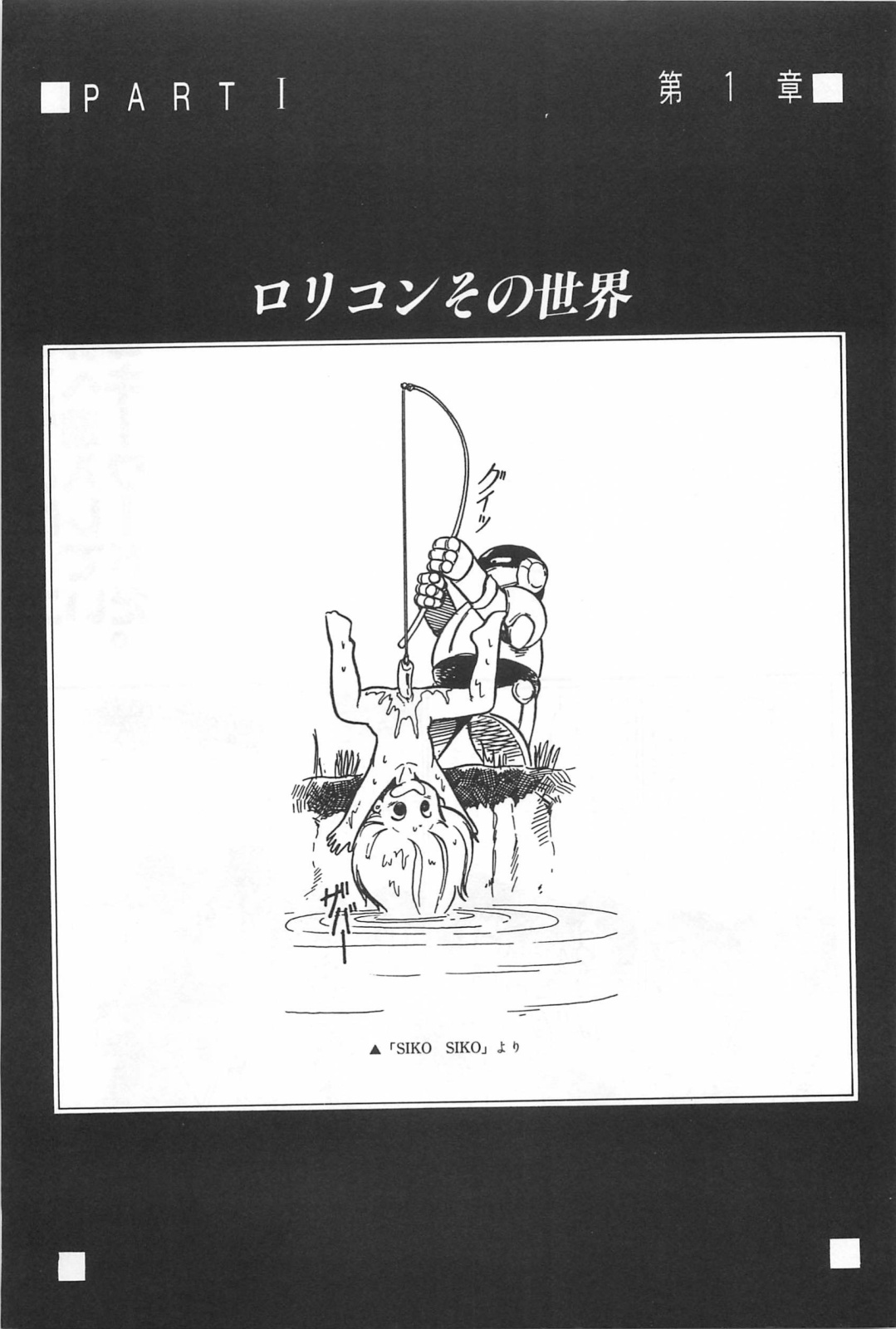 Bishoujo Syndrome page 9 full