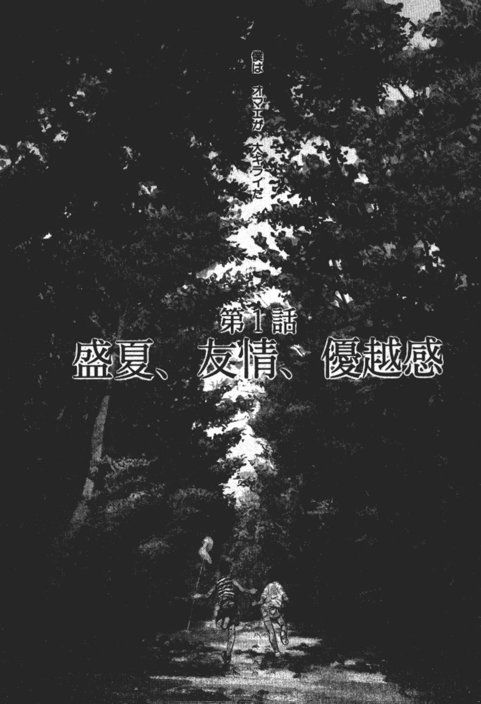 ever green page 7 full