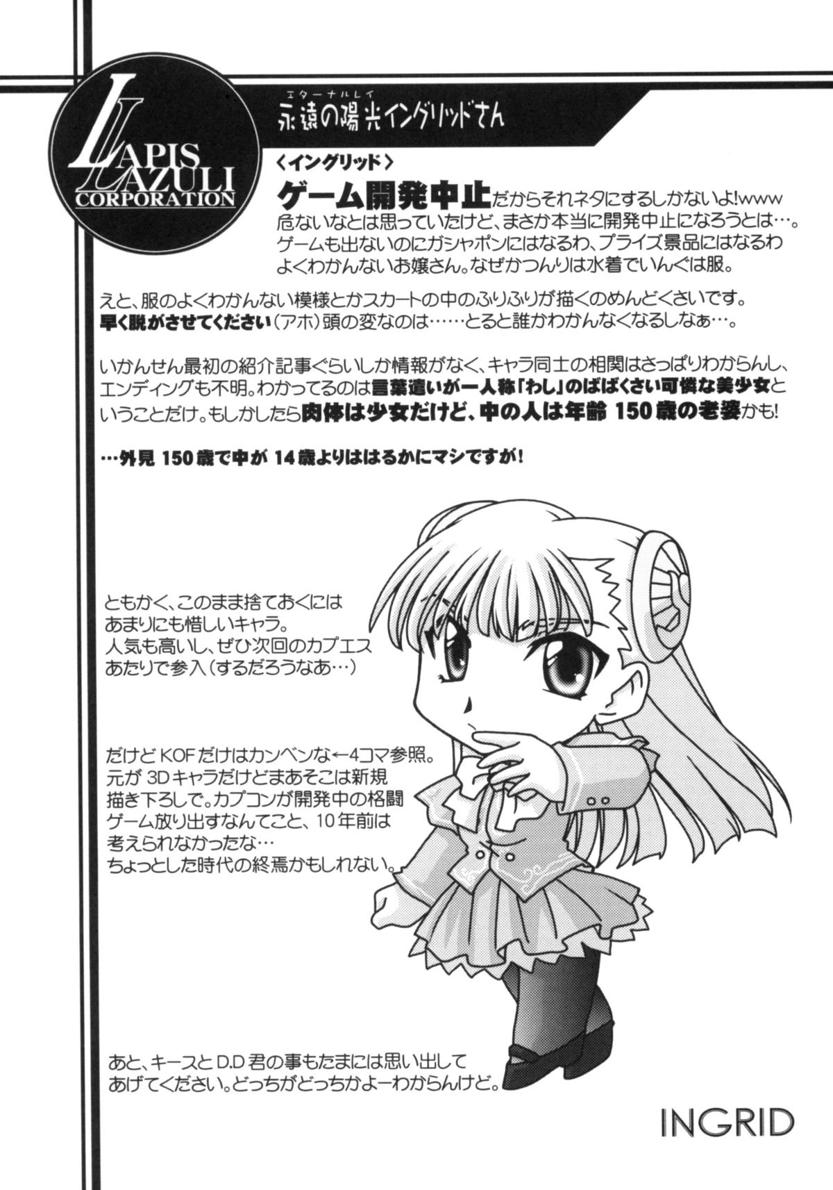 Ruridou Gahou CODE:22 page 10 full