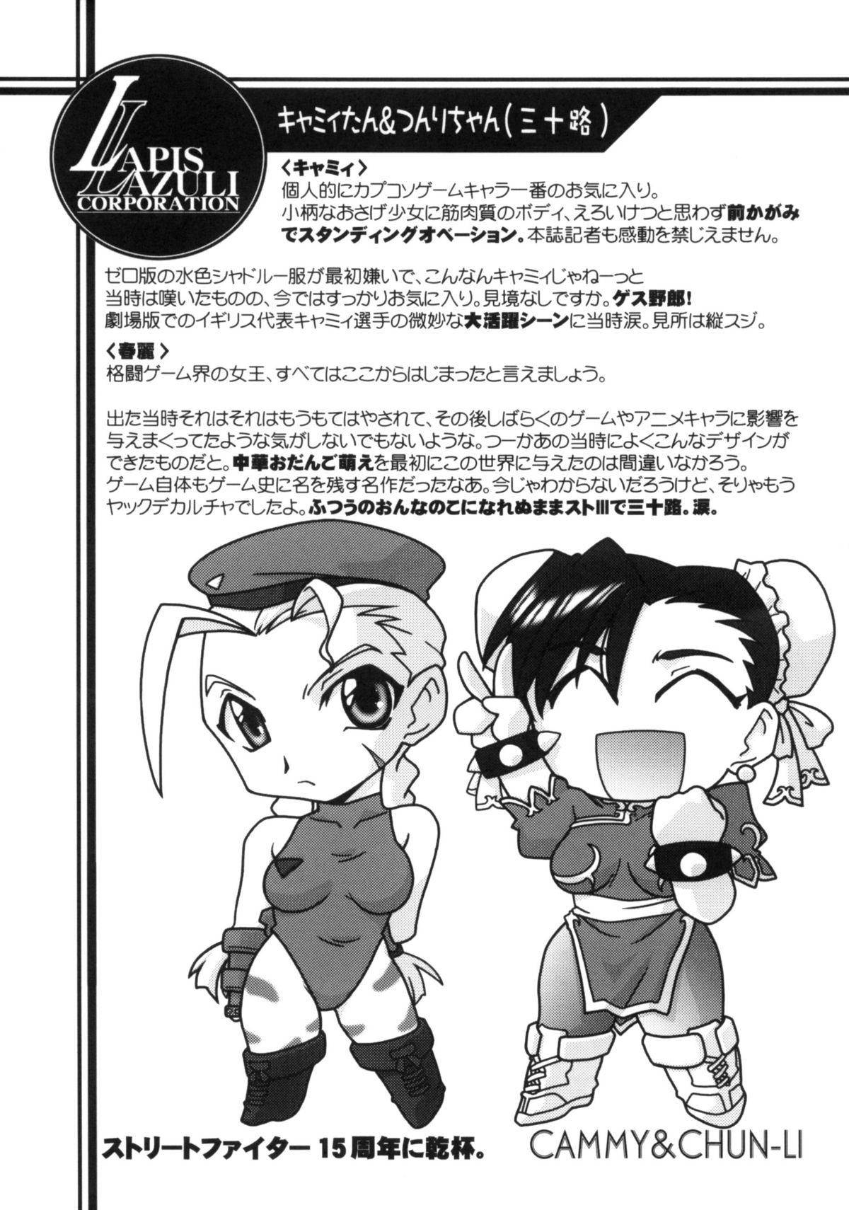 Ruridou Gahou CODE:22 page 4 full