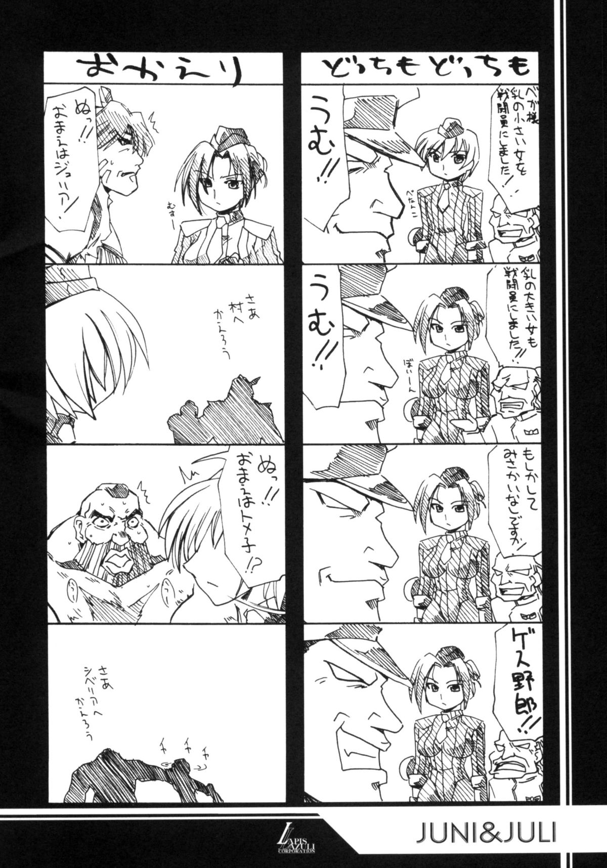 Ruridou Gahou CODE:22 page 7 full